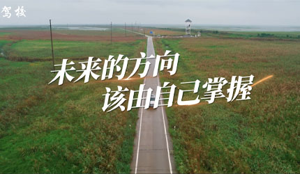 交大宣传片