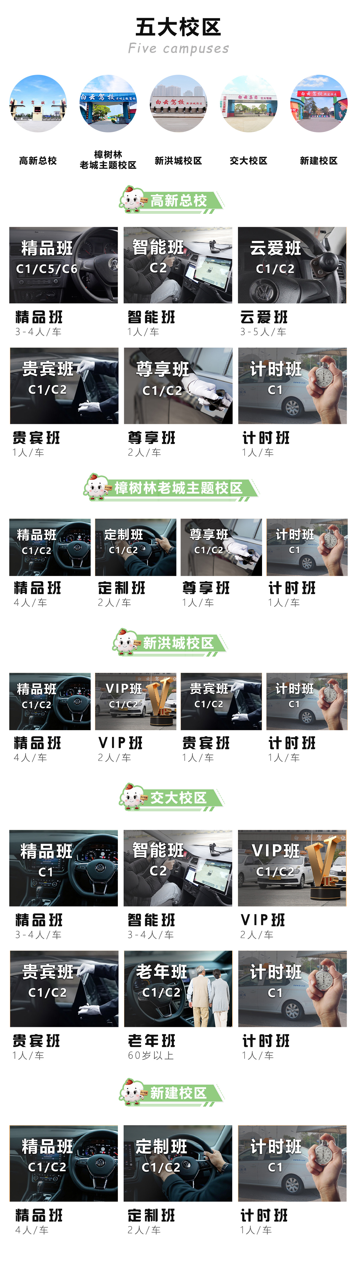 班型介绍.jpg